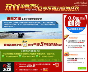 雙十一購(gòu)物節(jié)廣告整合設(shè)計(jì) 一站式廣告圖創(chuàng)意合集