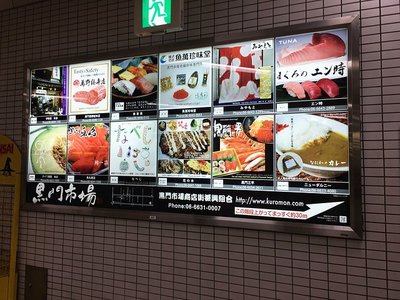 2017大阪美食尋寶 黑門市場，地鐵直達的新鮮美味天堂