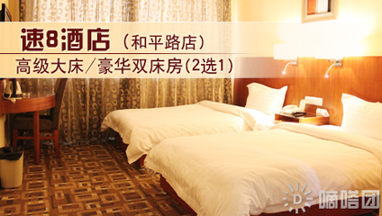 濟南海通酒店管理全方位指南 團購、優惠、點評一網打盡